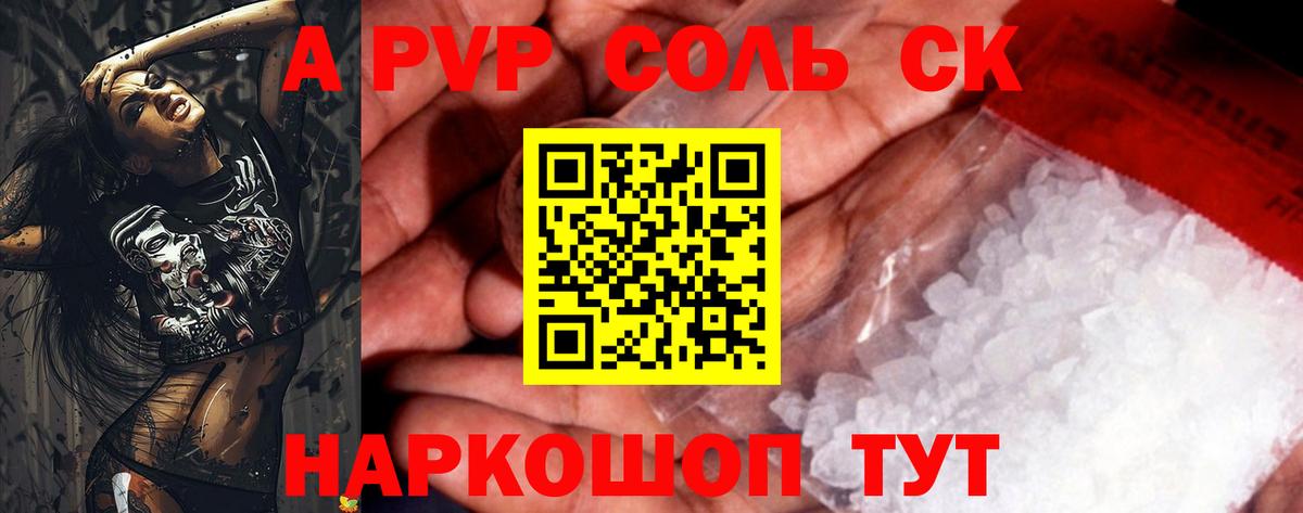 APVP СК Гусь-Хрустальный
