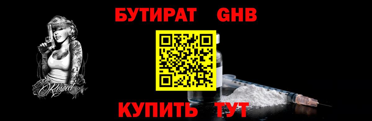 Гусь-Хрустальный  БУТИРАТ  Вход с VPN  БУТИРАТ буратино 