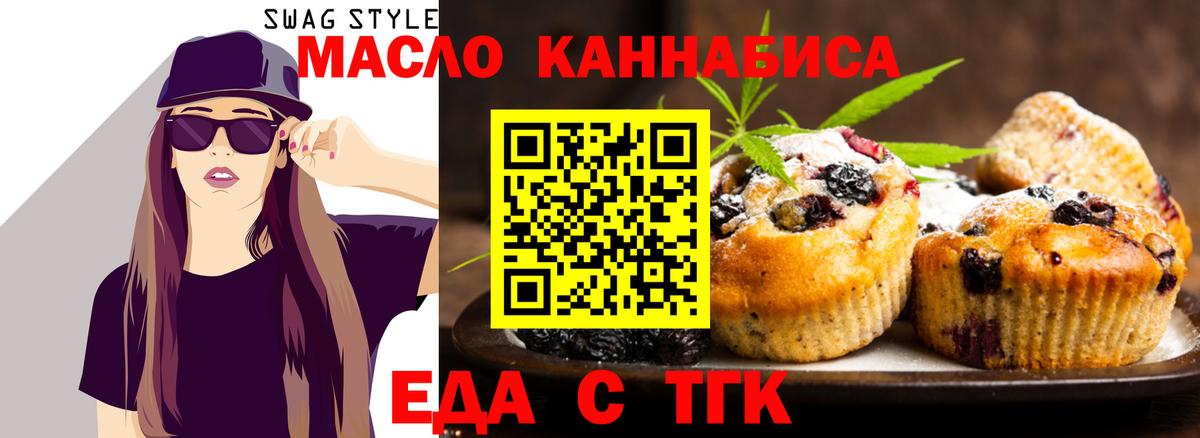 Гусь-Хрустальный  Печенье с ТГК конопля  Вход с VPN 