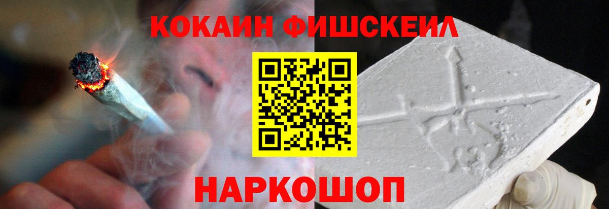 Кокаин  Вход с VPN  Cocaine Боливия  Гусь-Хрустальный  Кокаин Эквадор 
