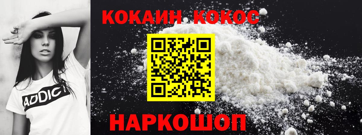 COCAIN FishScale Гусь-Хрустальный