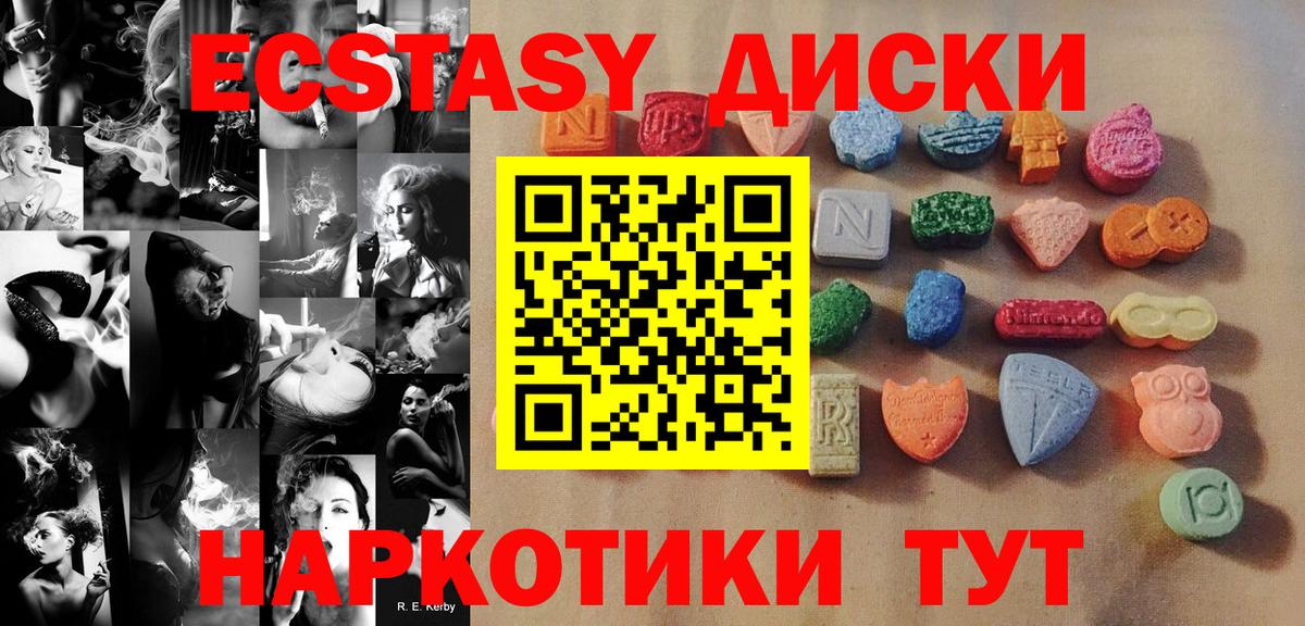 Ecstasy Дубай  ЭКСТАЗИ  Гусь-Хрустальный  Вход с VPN  Экстази Philipp Plein 
