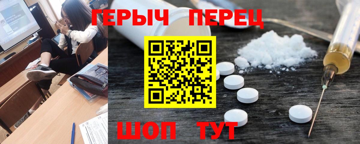 ГЕРОИН Heroin Гусь-Хрустальный