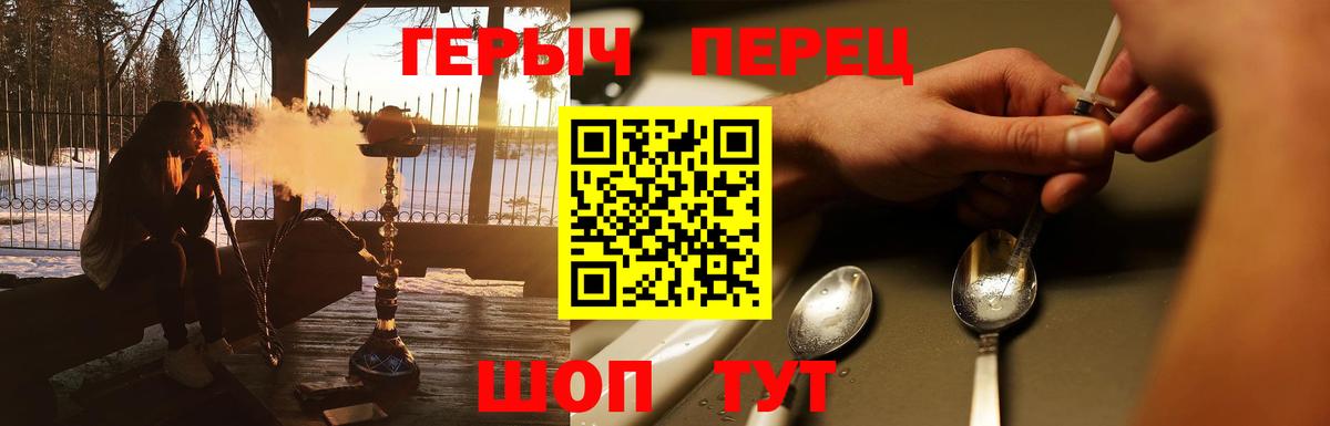 ГЕРОИН VHQ  Вход с VPN  ГЕРОИН  Гусь-Хрустальный 