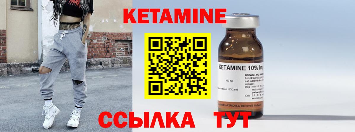 Кетамин ketamine Гусь-Хрустальный