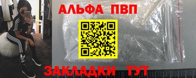 ALPHA-PVP Коммунар