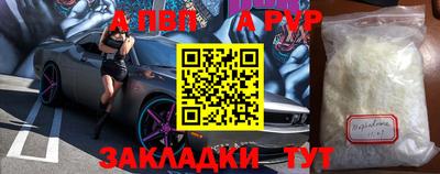 ALPHA-PVP Коммунар