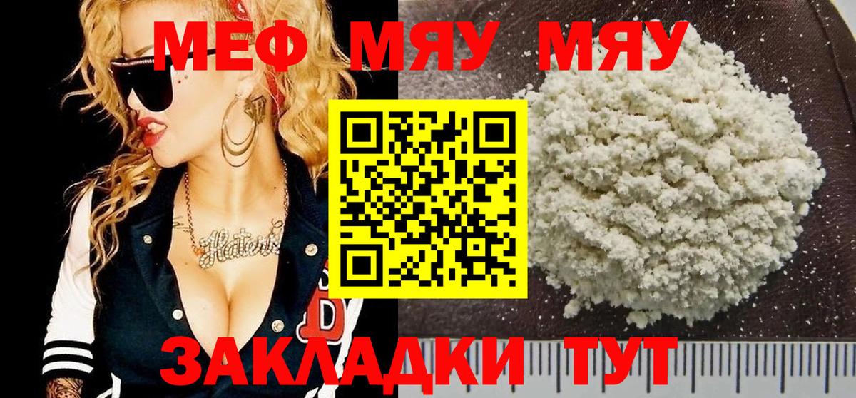 МЕФ 4 MMC  Мефедрон mephedrone  МЕФ  Гусь-Хрустальный  Вход с VPN 