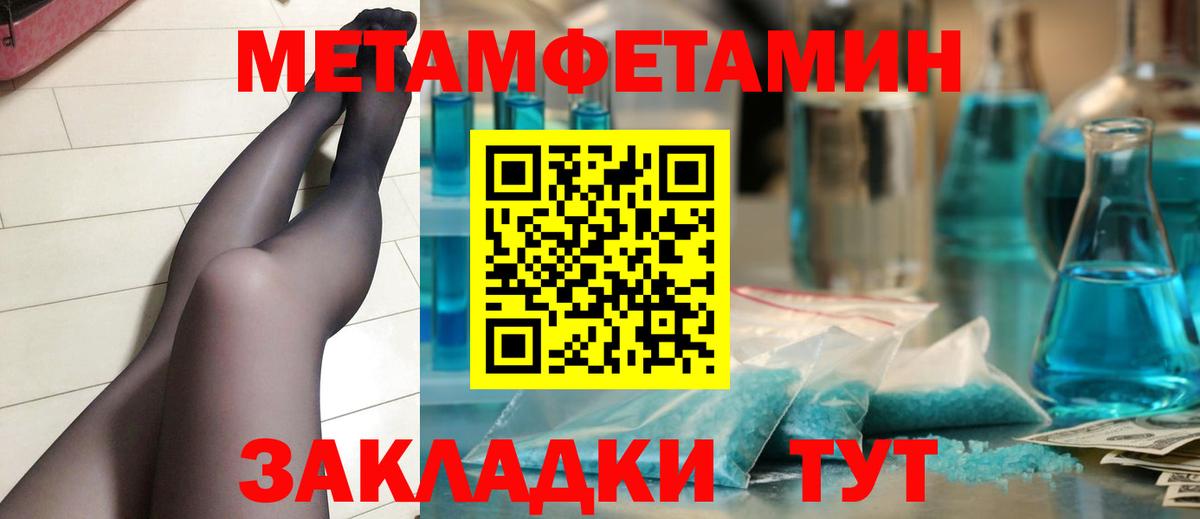Гусь-Хрустальный  МЕТАМФЕТАМИН пудра  Вход с VPN 