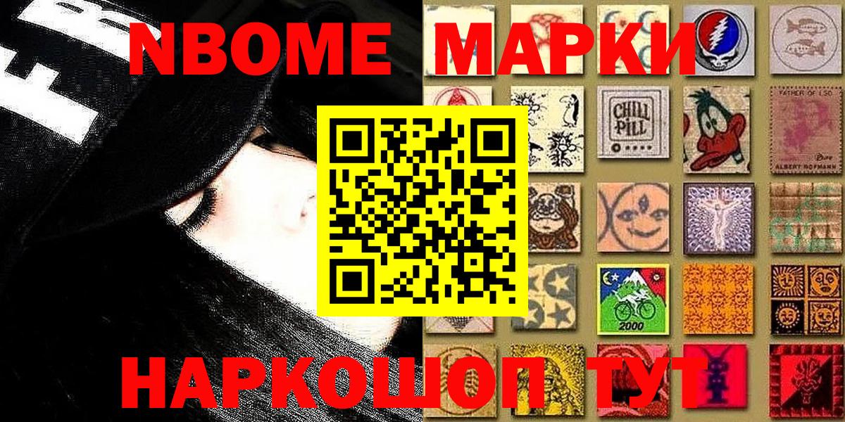 Наркотические марки 1500мкг Гусь-Хрустальный