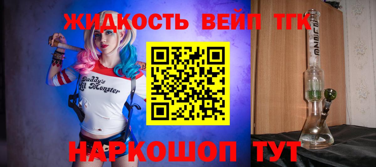 Дистиллят ТГК жижа Гусь-Хрустальный