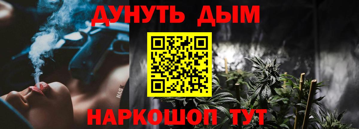 Каннабис Ganja  МАРИХУАНА SATIVA & INDICA  Конопля VHQ  Каннабис сатива  Вход с VPN  Гусь-Хрустальный 